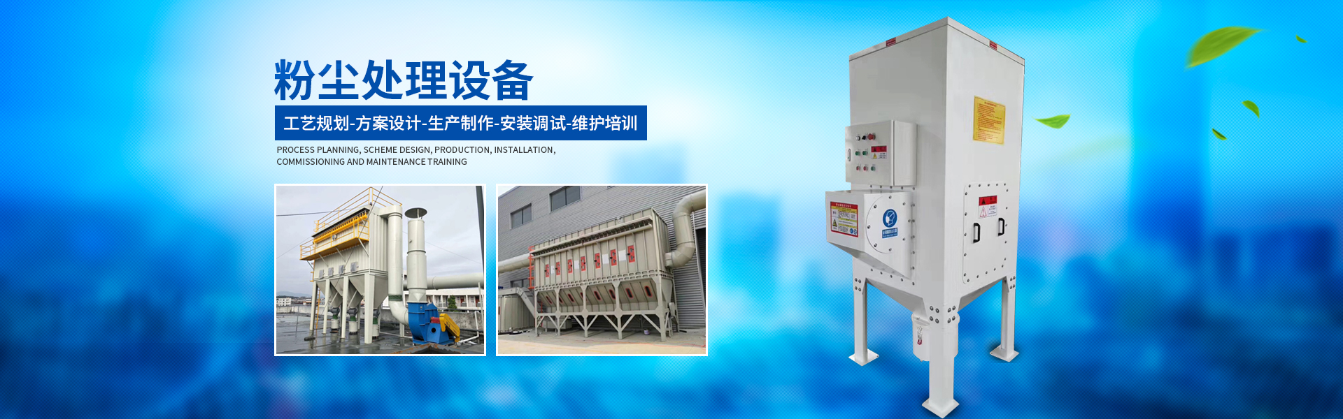 湖南瑞清環境設備有限公司_長沙粉塵處理設備工業除塵設備|催化燃燒設備 湖南瑞清環境設備有限公司_長沙粉塵處理設備工業除塵設備|催化燃燒設備