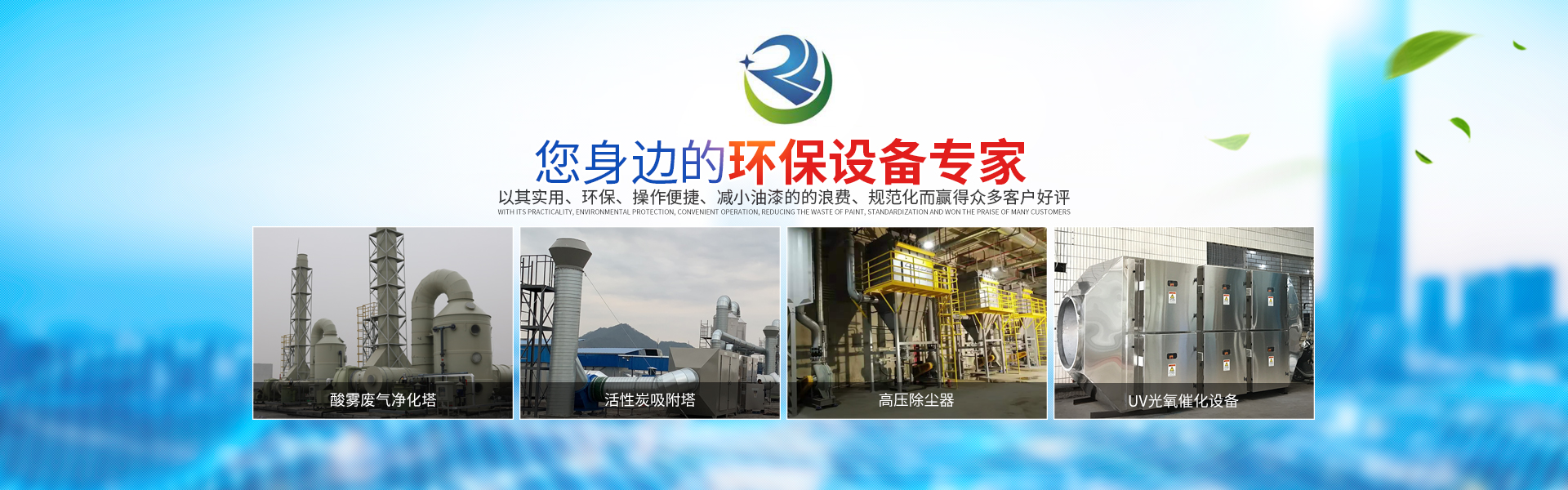湖南瑞清環境設備有限公司_長沙粉塵處理設備工業除塵設備|催化燃燒設備 湖南瑞清環境設備有限公司_長沙粉塵處理設備工業除塵設備|催化燃燒設備